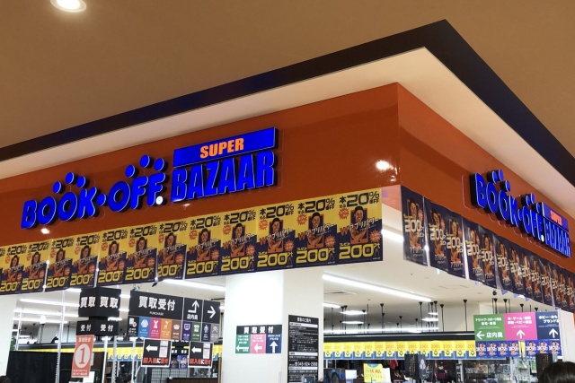写真:BOOKOFF SUPER BAZAARノースポート･モール店